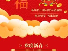 新年好彩头：永远的七日之都春节福利大盘点与特色活动解析